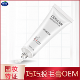 巧巧脫毛膏