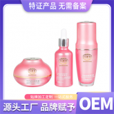 美乳霜套盒