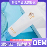 美白洗面奶