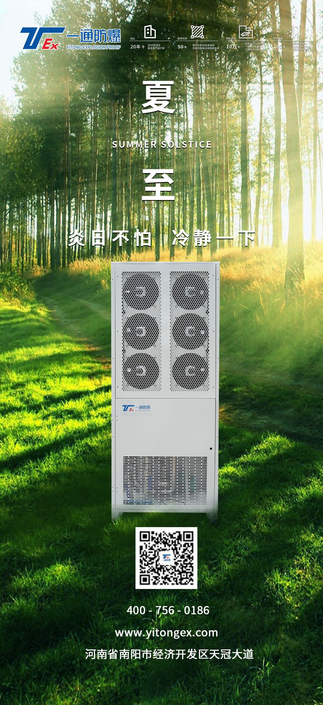 夏至.jpg 夏至.jpg